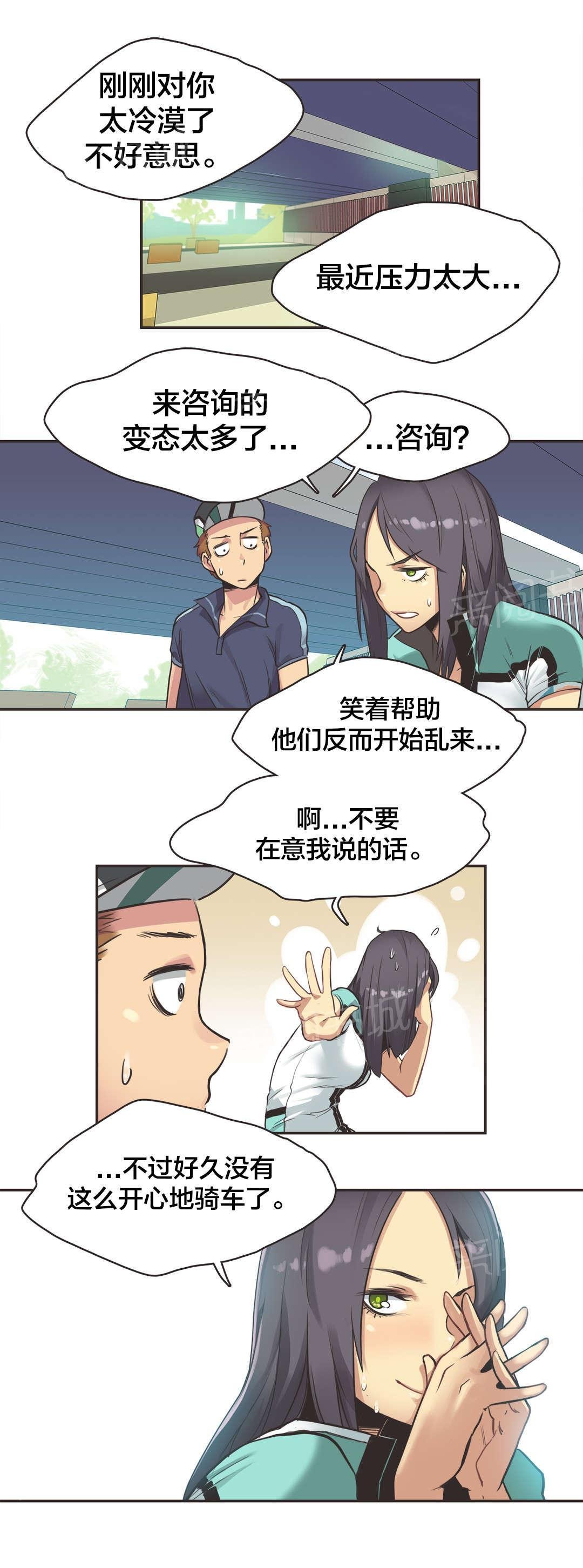 第13话 第 5 页