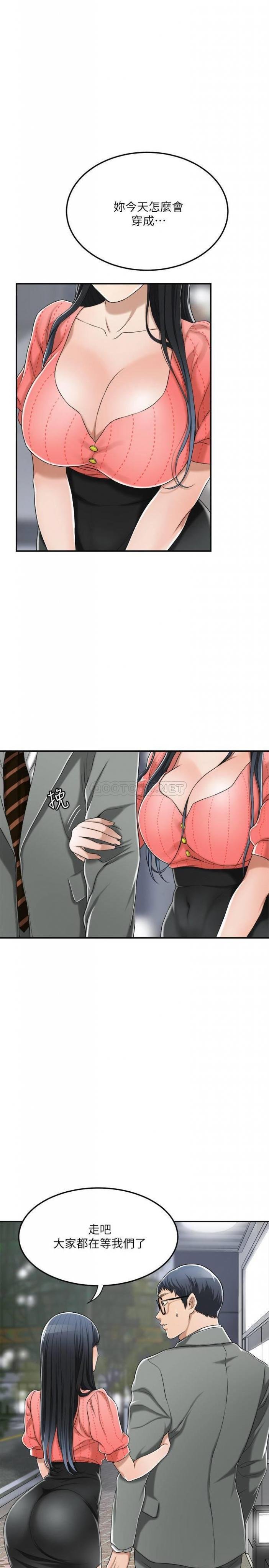 第32话 - 妤玟无止尽的嫉妒 第 7 页