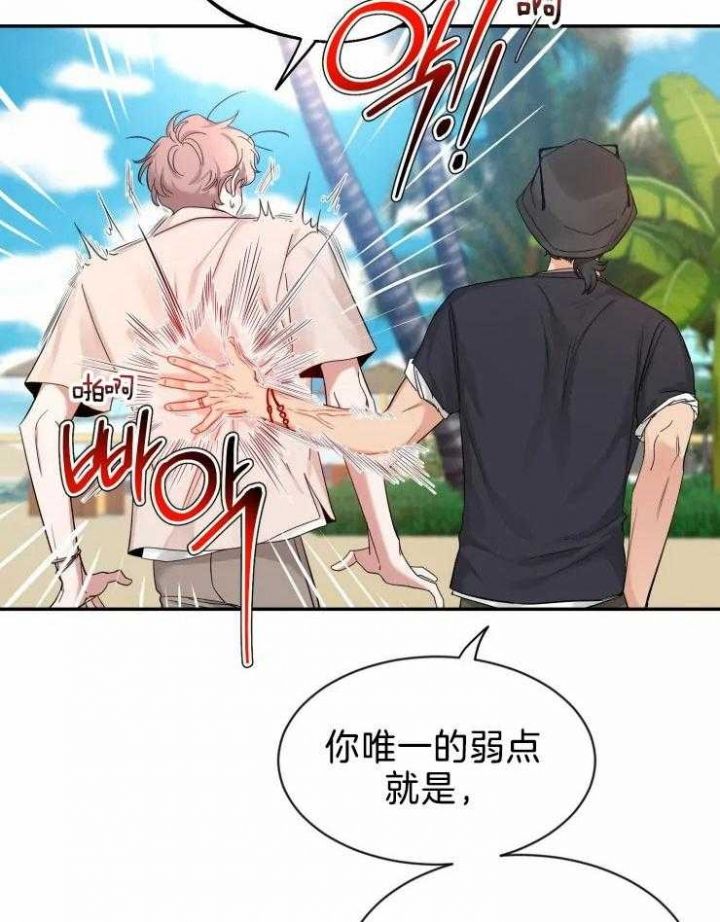 第97话 看不透他 第 34 页