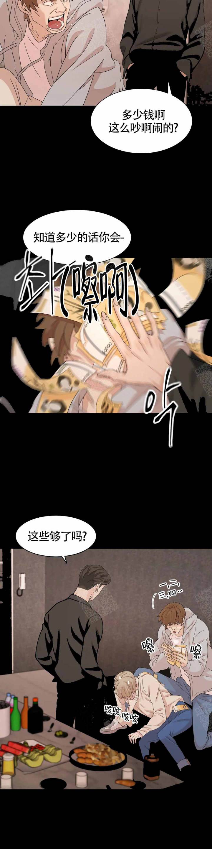 第4话 第4话 第 5 页