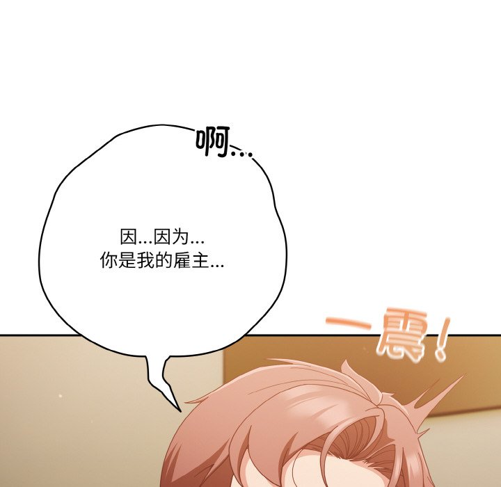 第36话 第 132 页