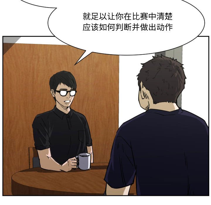 第72话 第 23 页
