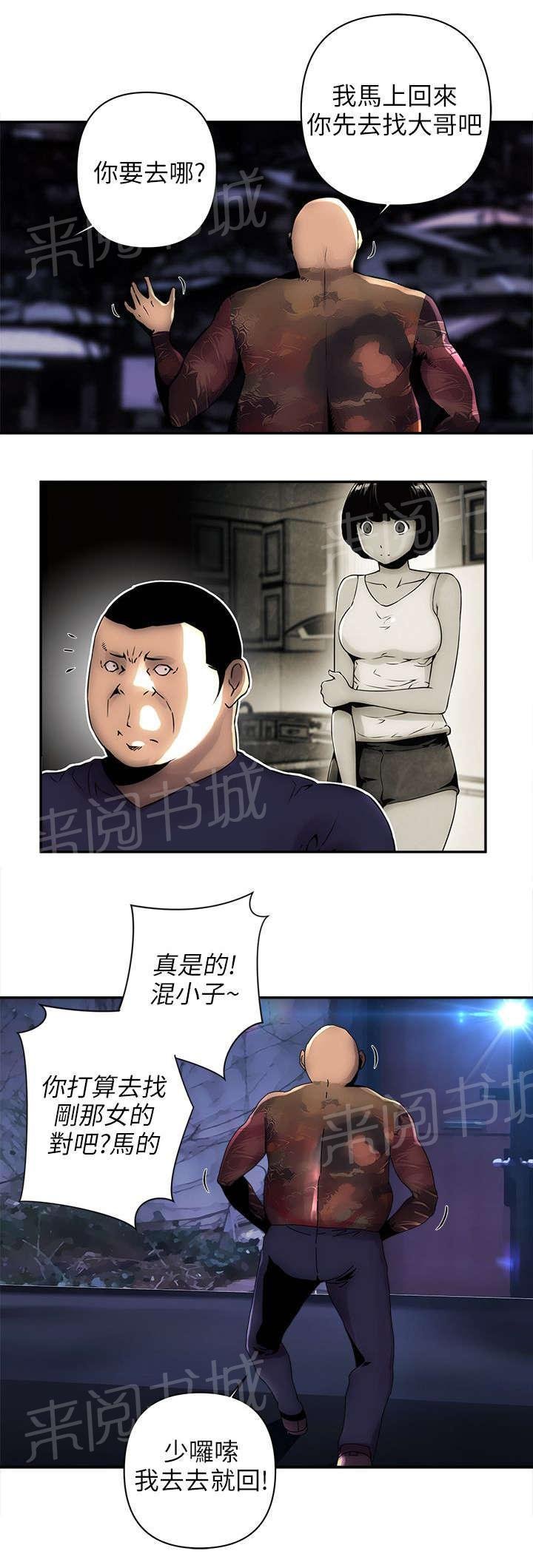 第7话 没接电话 第 10 页