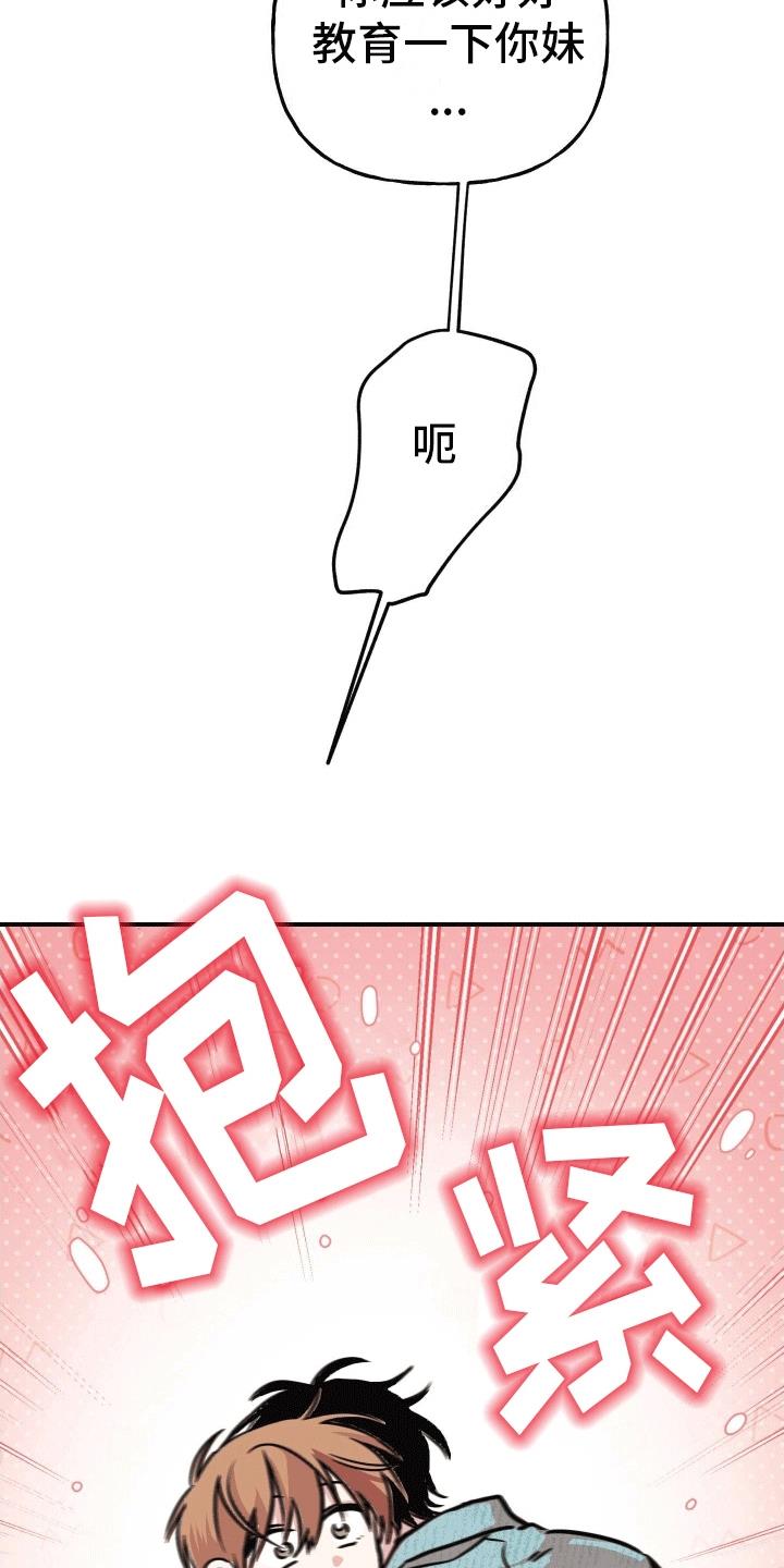 第15话 没有离开 第 29 页