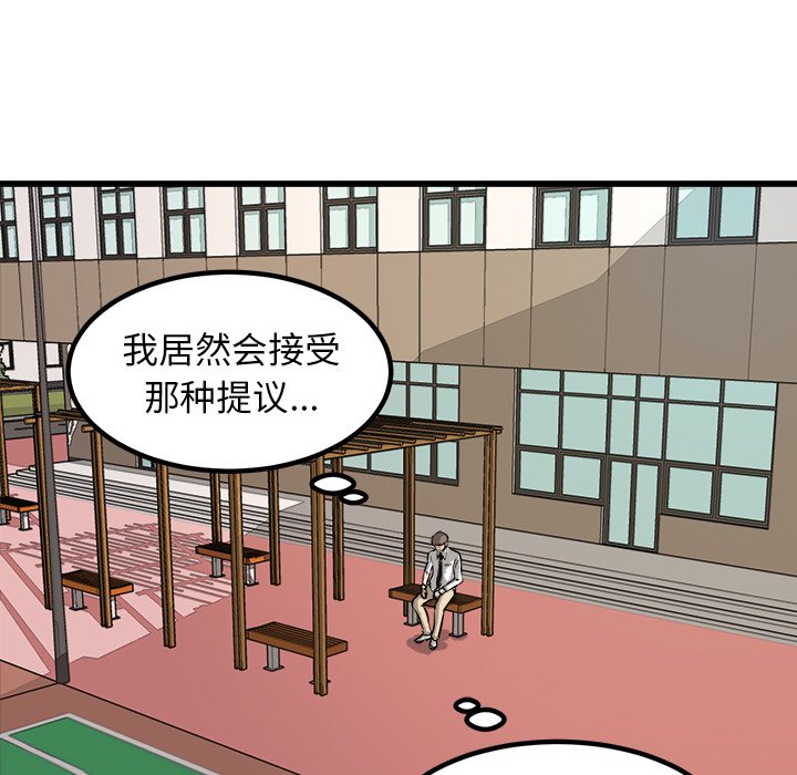 第66话 第 6 页