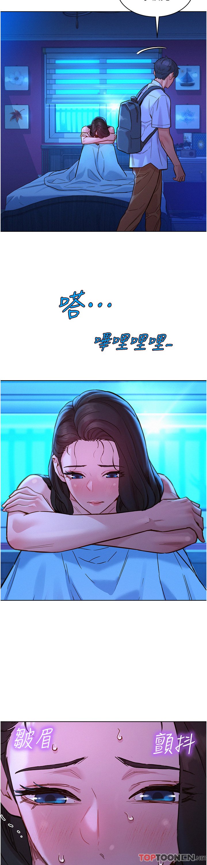 第46话 - 悉心安抚饥渴学妹 第 17 页