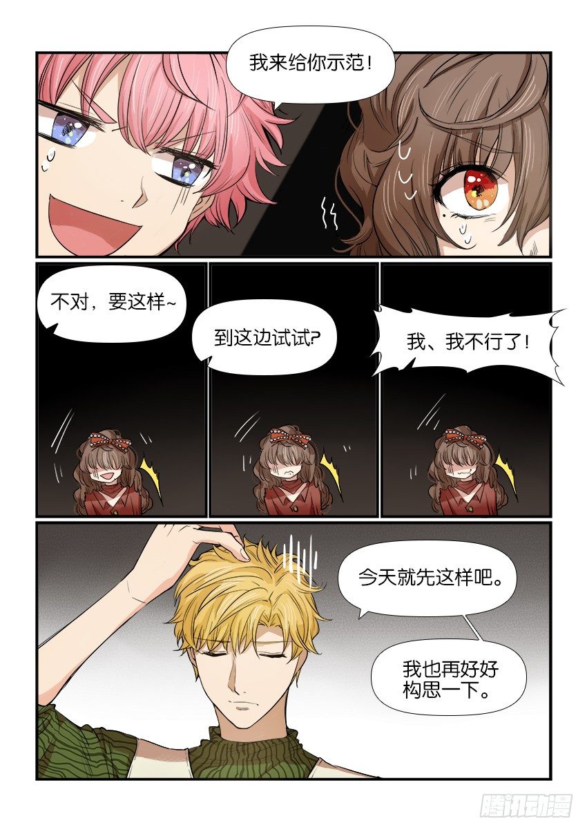 第九话 第 14 页