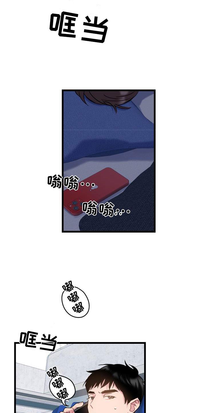 第8话 焦躁不安 第 7 页