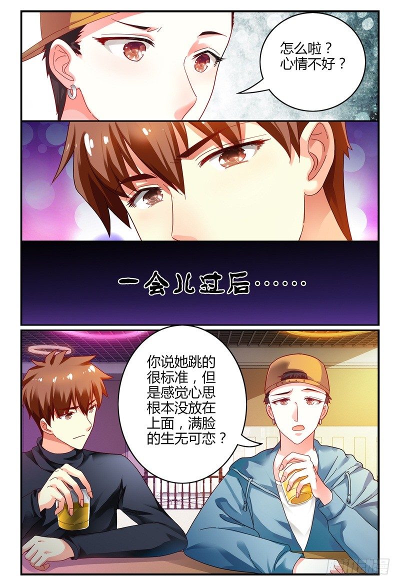 081两人 第 7 页