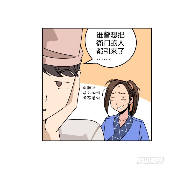 江湖救急02 第 8 页