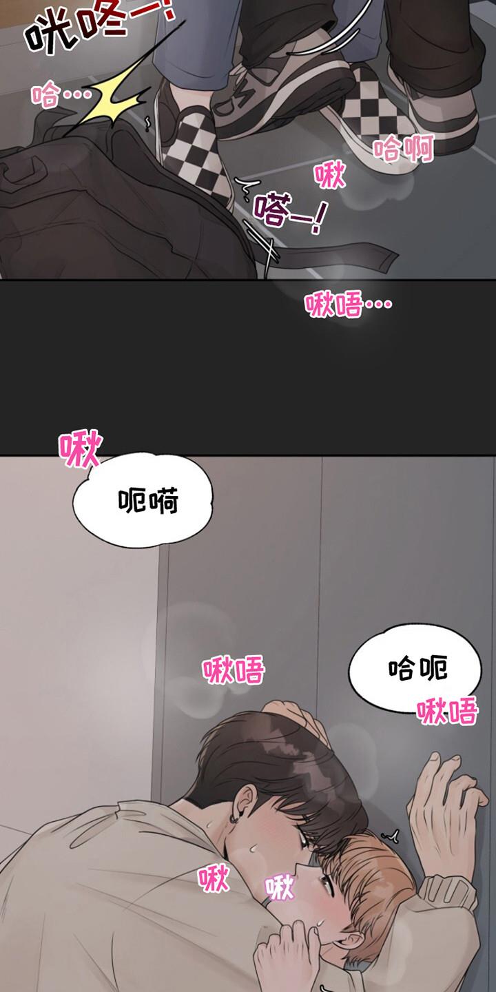 第10话 迟到了 第 3 页