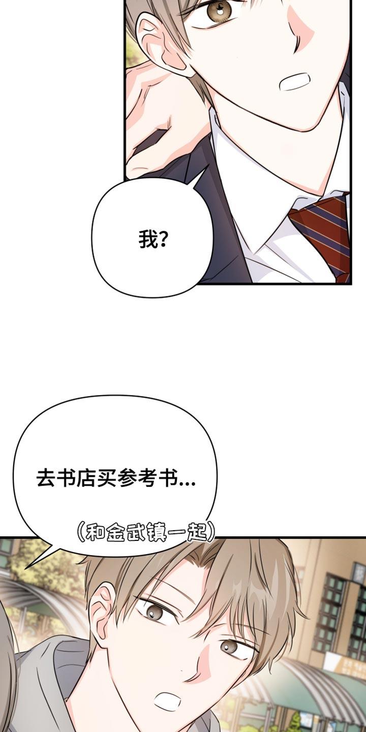 第27话 棒球场 第 17 页