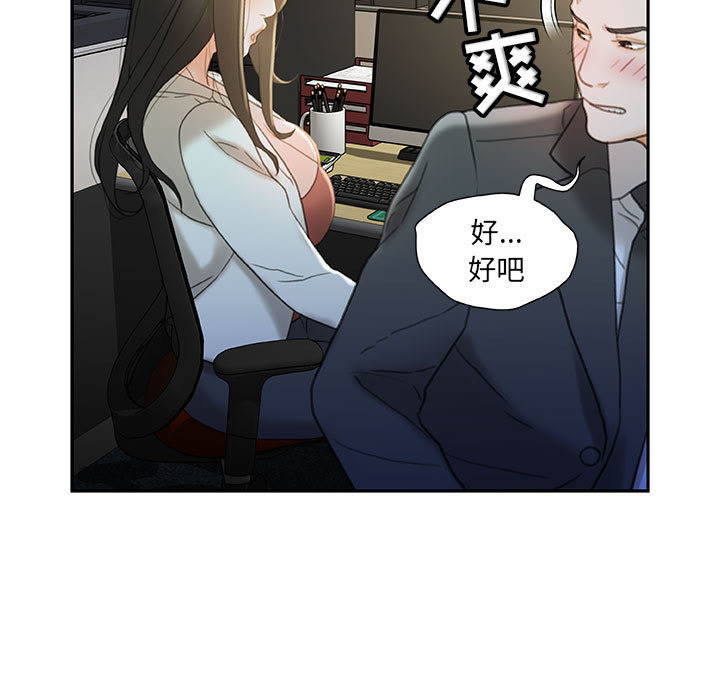 第20话 第 41 页