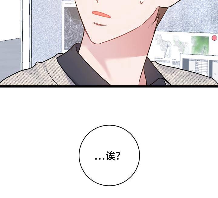 第44话 躺下 第 12 页