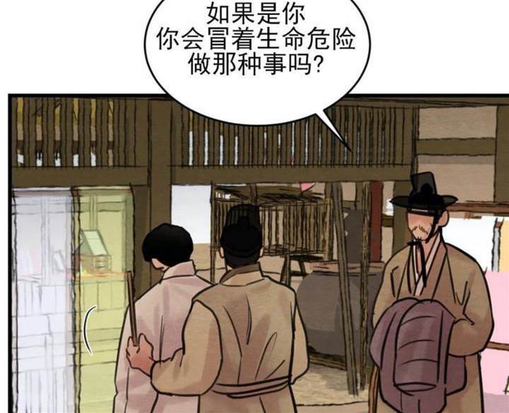 第39话 第 6 页