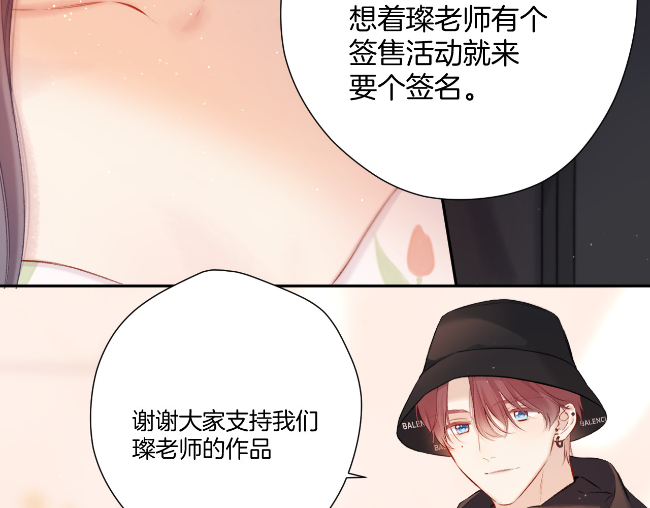 第125话 再画？ 第 76 页