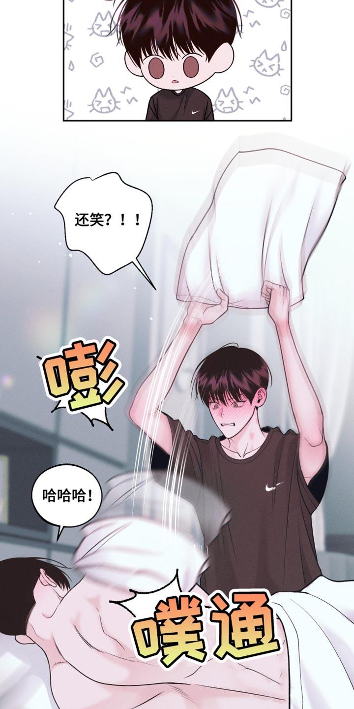 第35话 逃课吧 第 15 页
