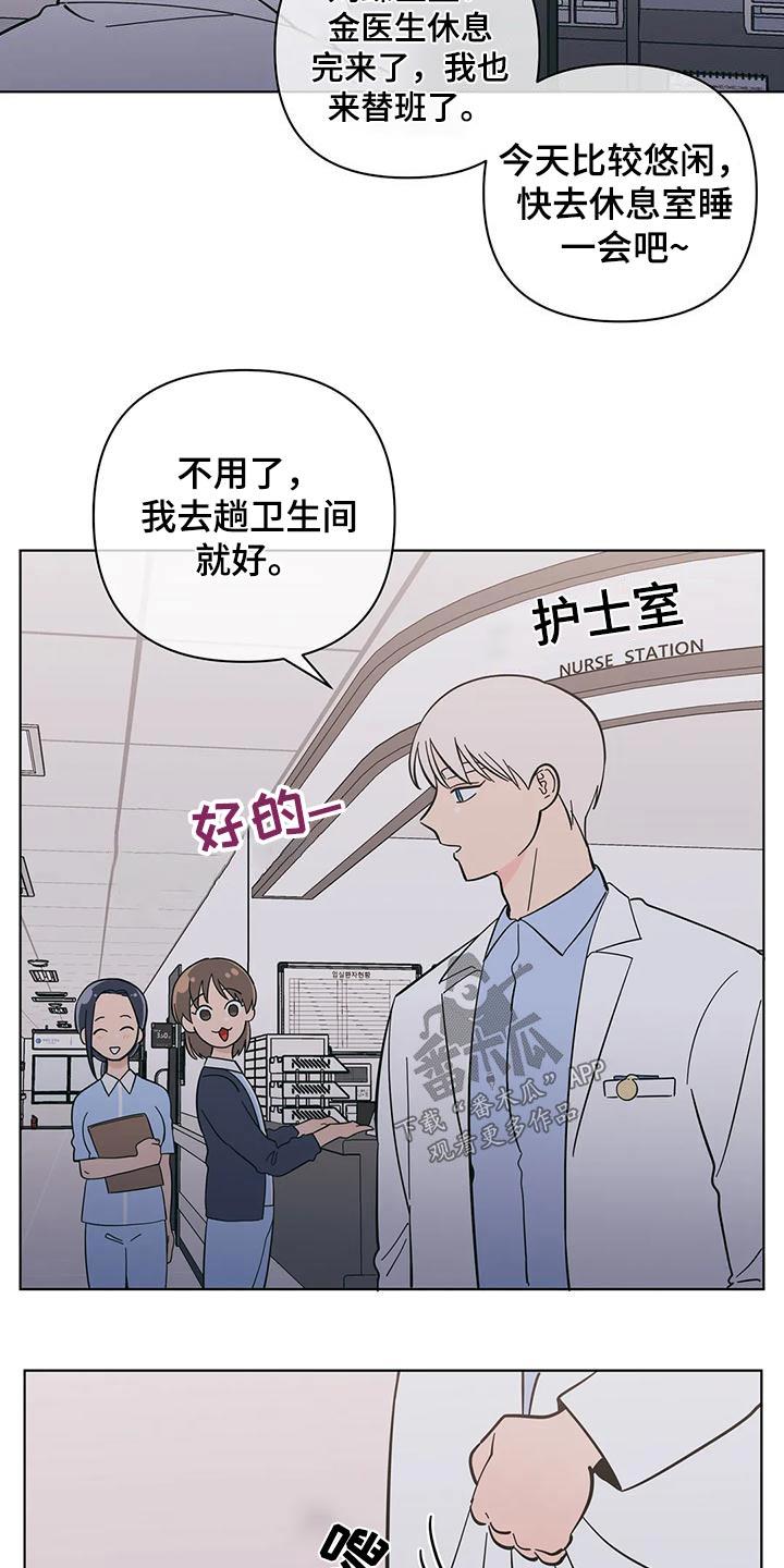 第85话 回忆 第 16 页