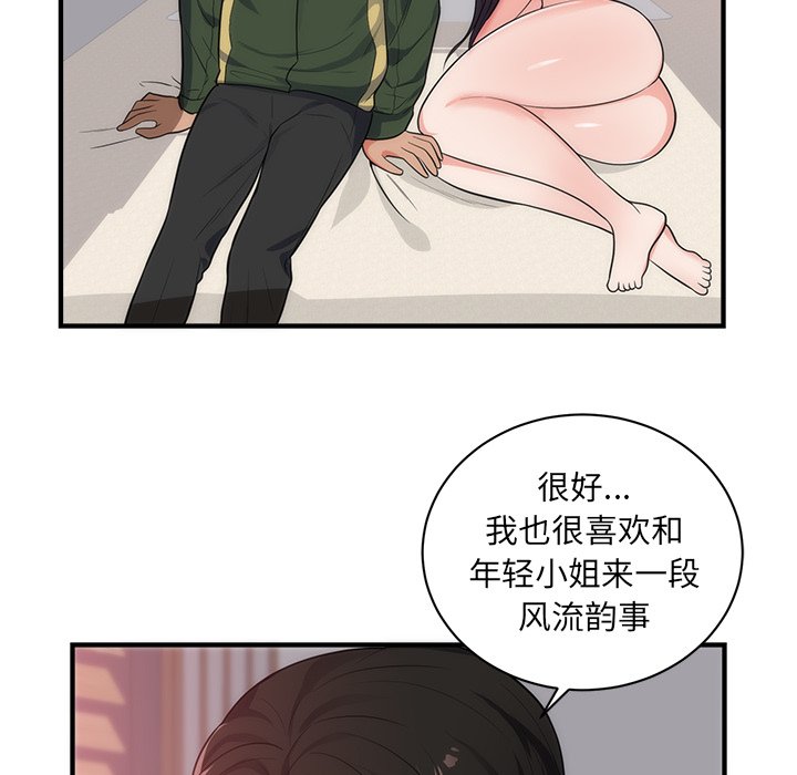 第38话 第 64 页