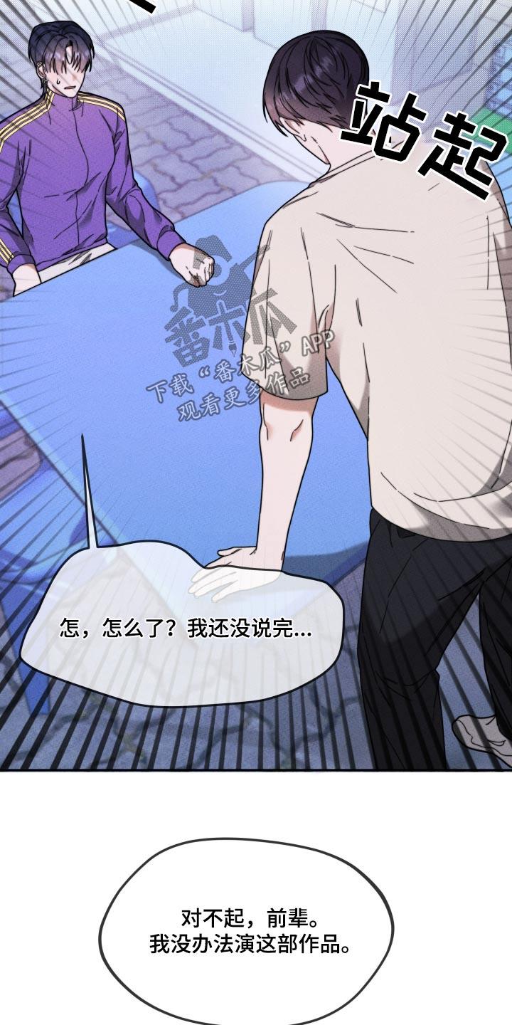 第23话 抱歉 第 22 页