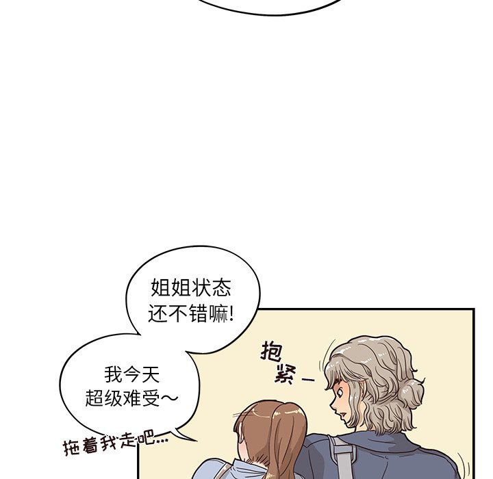 第26话 第 45 页