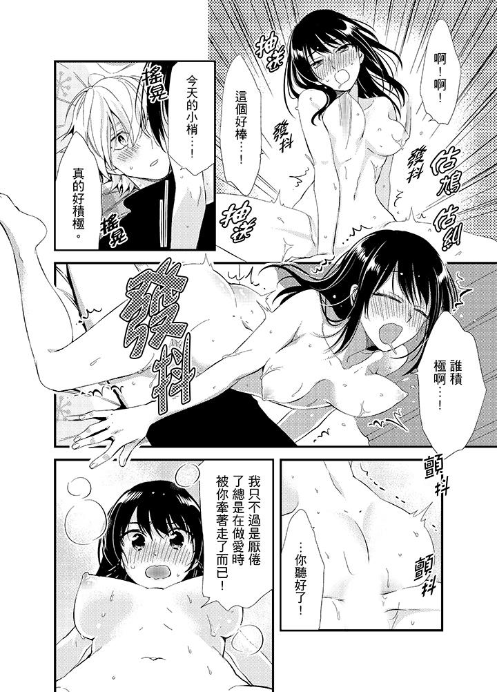第14话 第 3 页