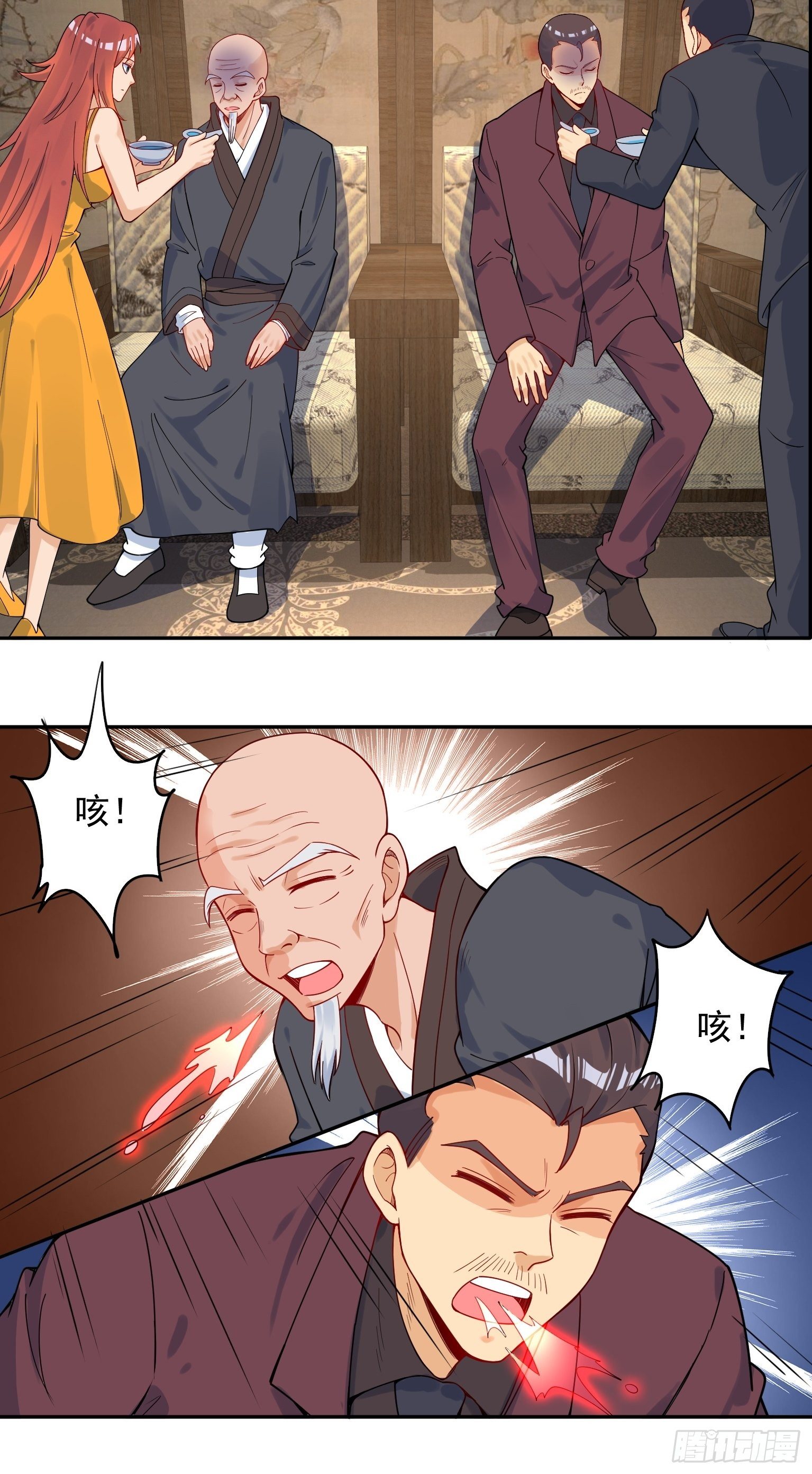 57 仙人饶命 第 13 页
