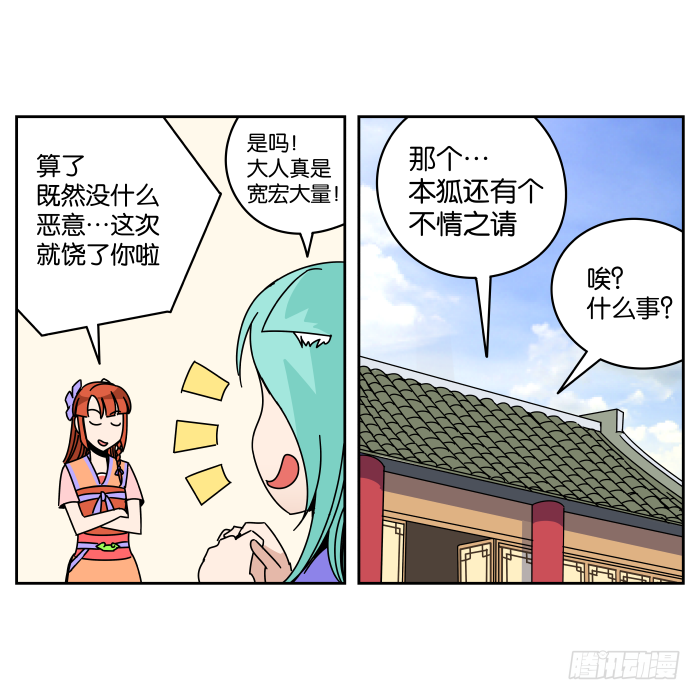书院迷影02 第 21 页