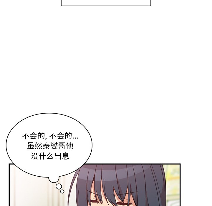 第21话 第 52 页