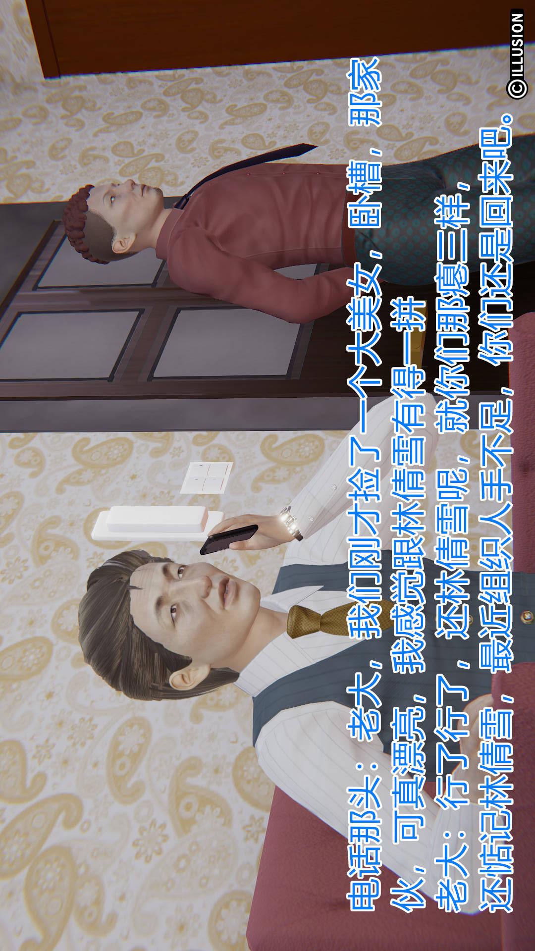 第1章【第02话】 第 6 页