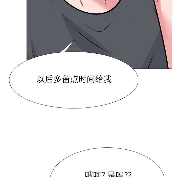 第113话 第 70 页