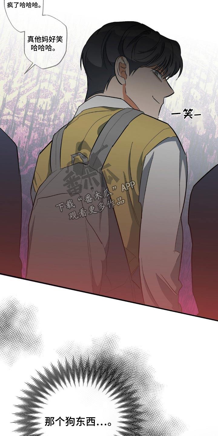 第111话 成绩 第 17 页