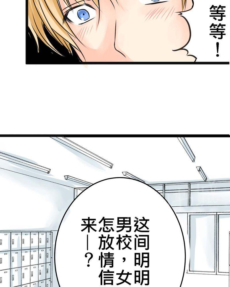 第16话 第 18 页