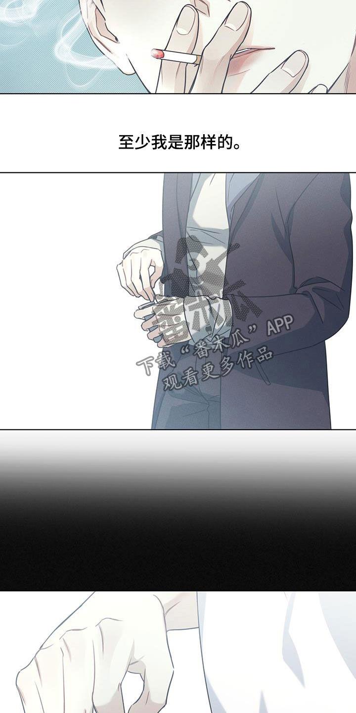 第20话 不可亲近 第 13 页