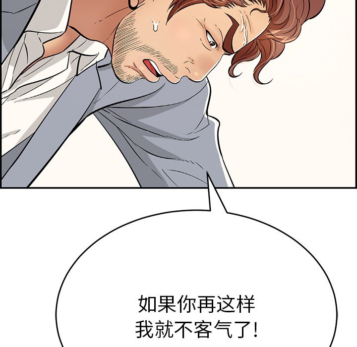 第103话 第 13 页