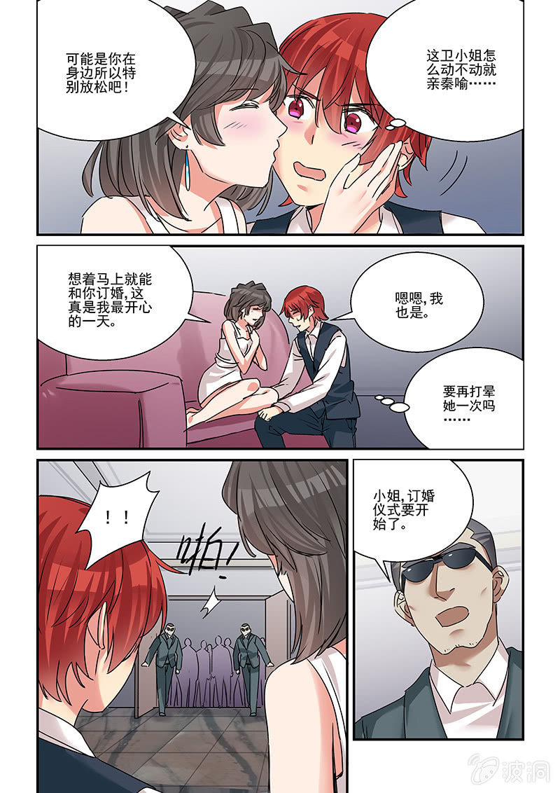 第38话 第 17 页