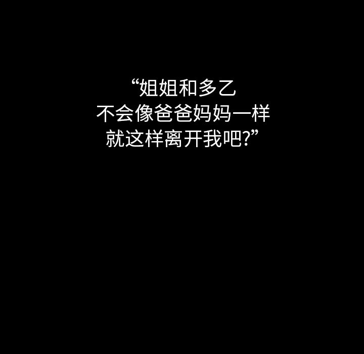 第49话 第 59 页