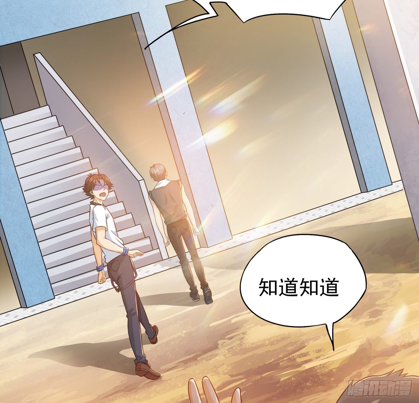16 秘密组织 第 11 页