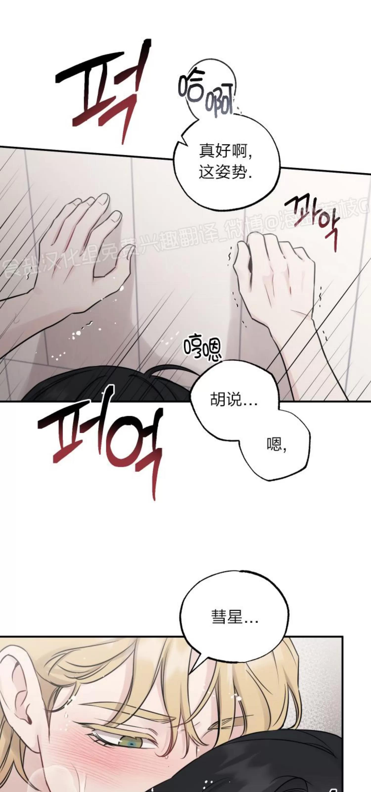 第79话 第 25 页