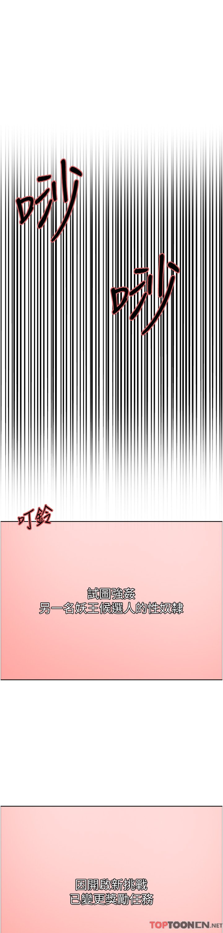 第67话 - 随地撒尿的荡妇 第 38 页