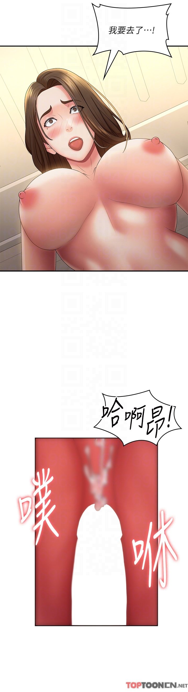 第66话 - 家伦，我还要! 第 34 页