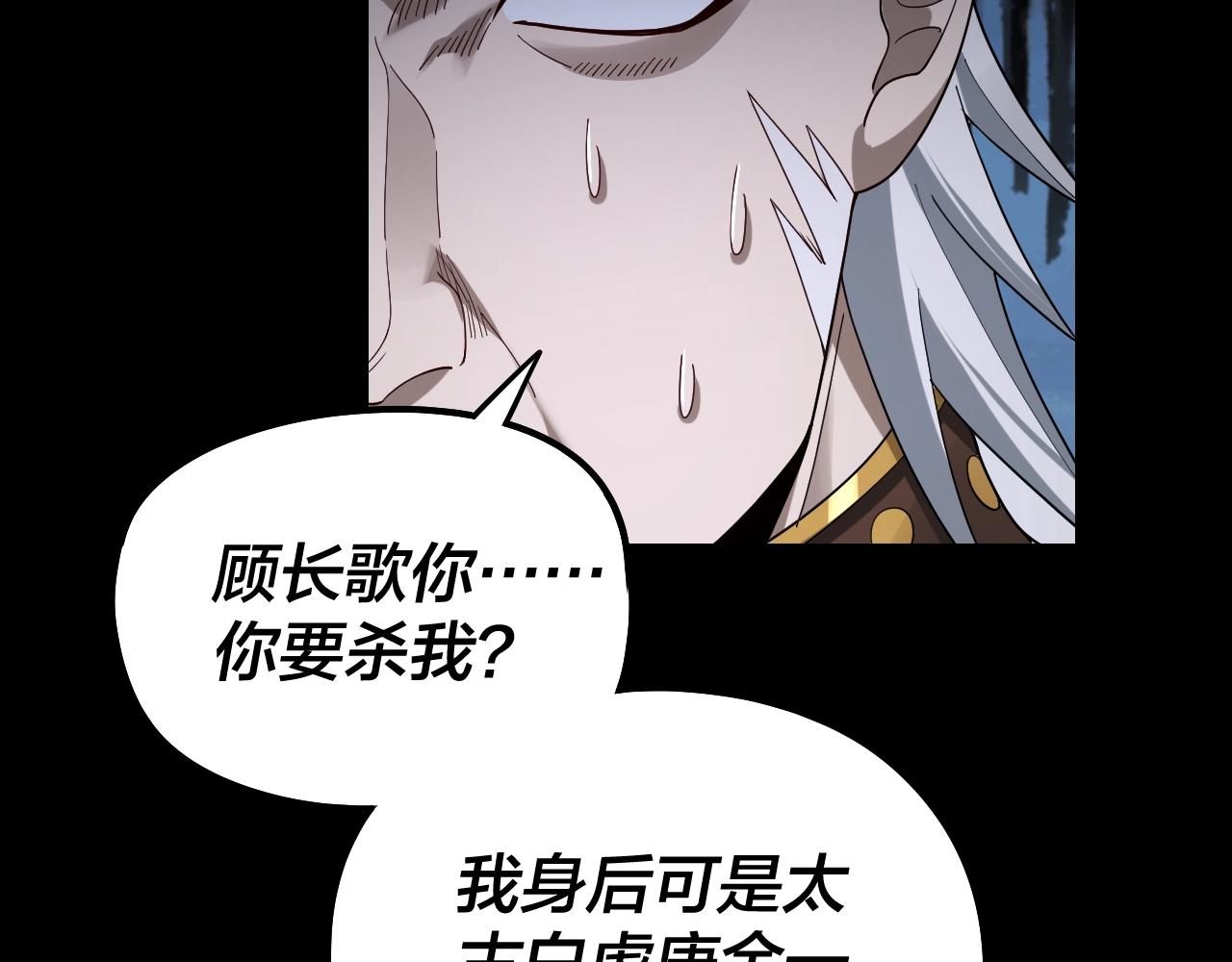 第51话 祸水东引！ 第 6 页