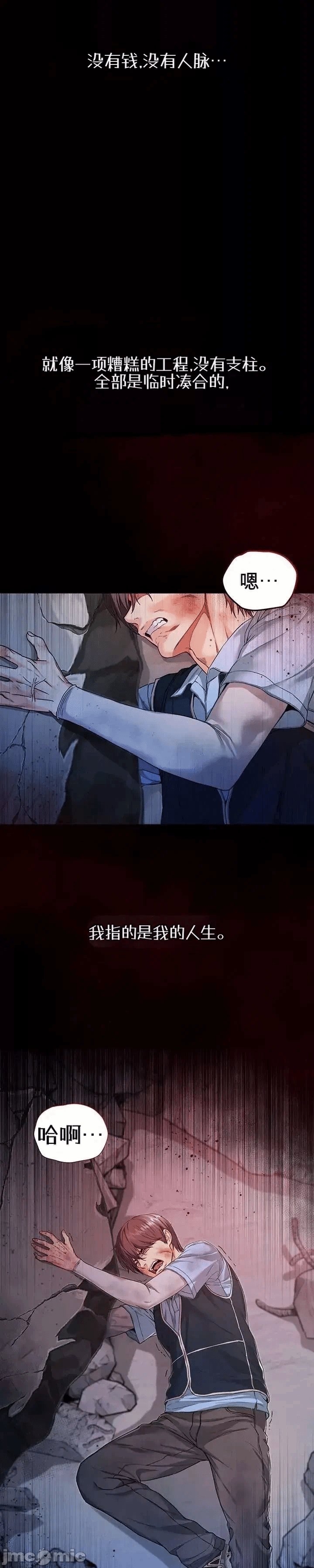 第1话 第 3 页