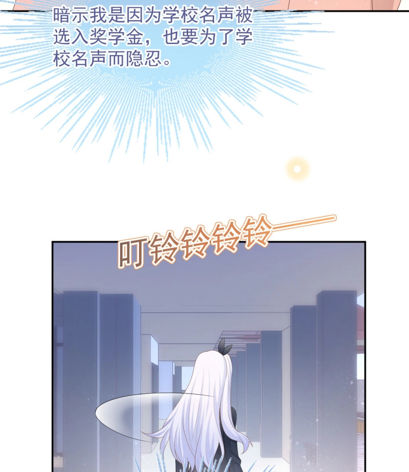 第131话 挟恩图报 第 8 页