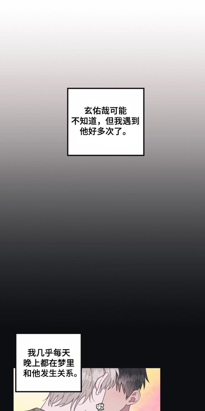第33话 赶紧整理好心情 第 3 页
