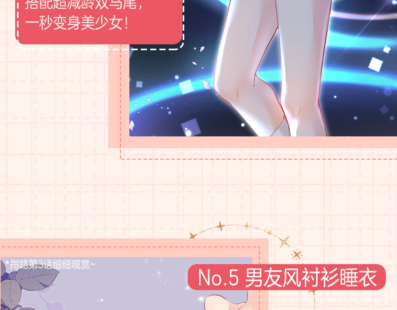 第13期 顶流女明星的衣橱来啦！（日更中） 第 13 页