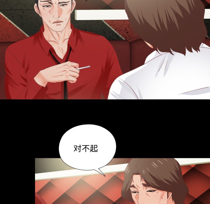 第14话 第 76 页