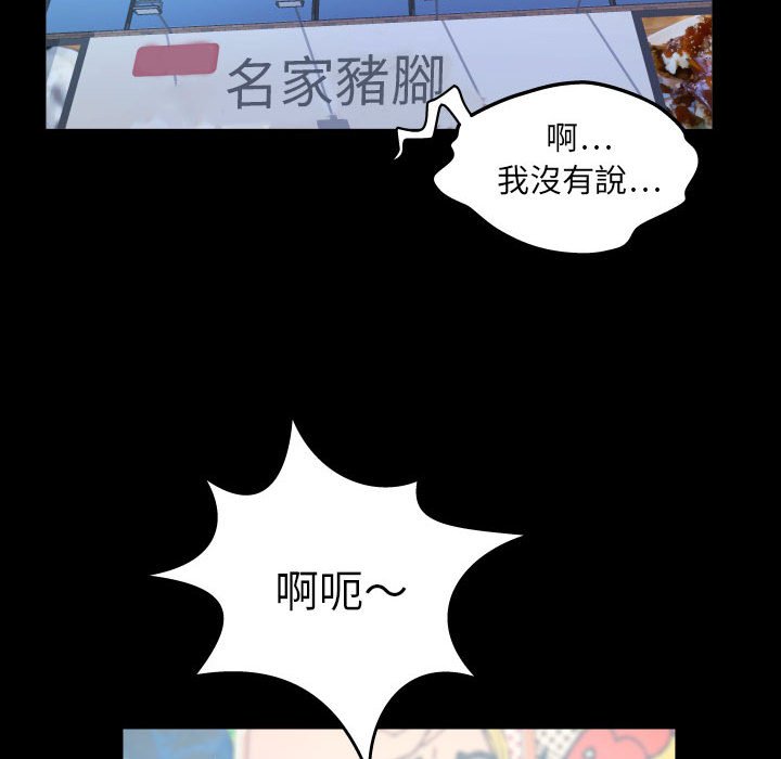 第76话 第 46 页