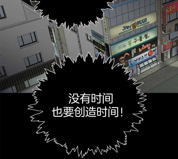 第86话 撞个满怀 第 15 页