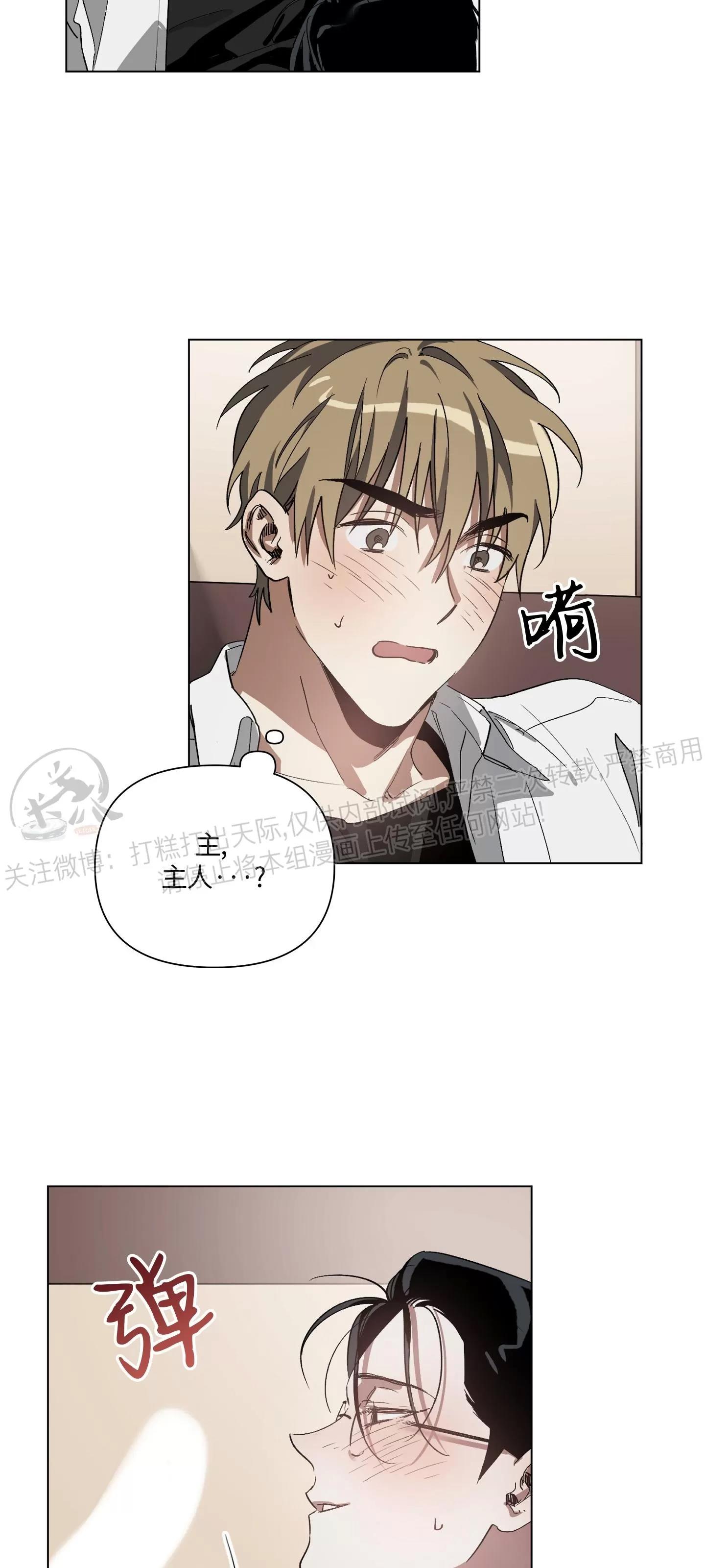 第02话 第 11 页